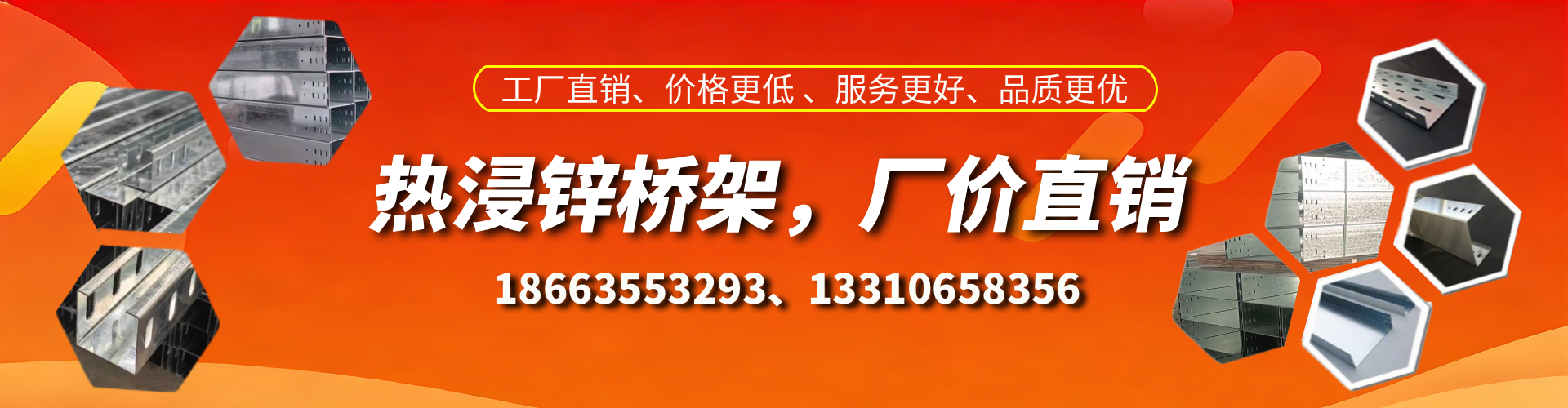青州热浸锌桥架厂家